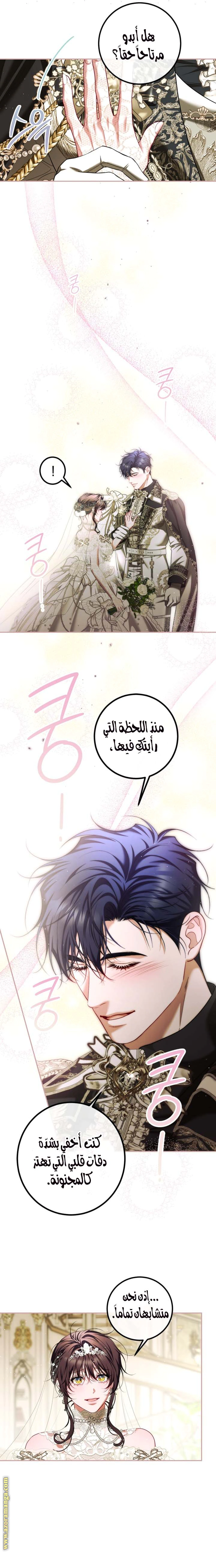 Read The Time of the Terminally Ill Extra AR Manga Online