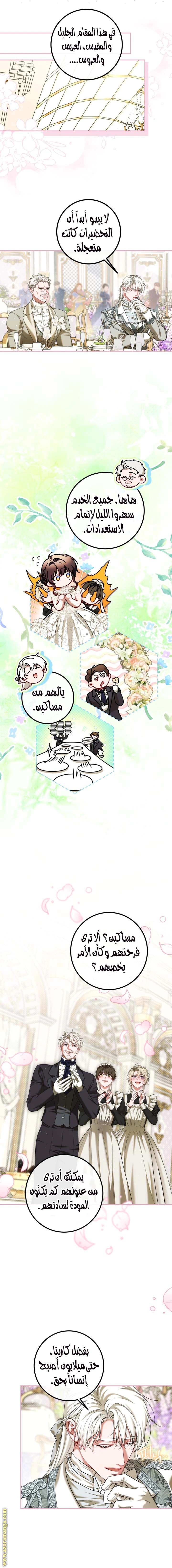 Read The Time of the Terminally Ill Extra AR Manga Online