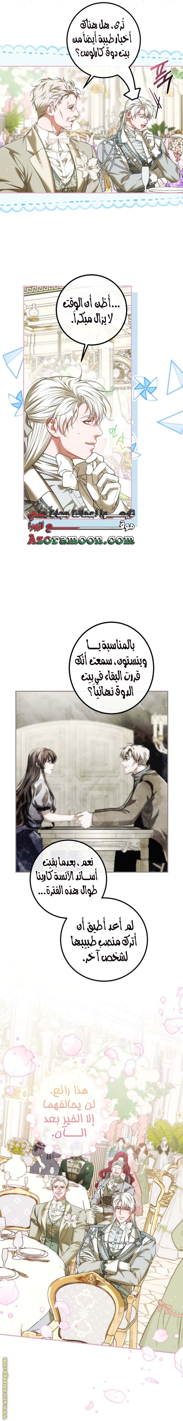 Read The Time of the Terminally Ill Extra AR Manga Online