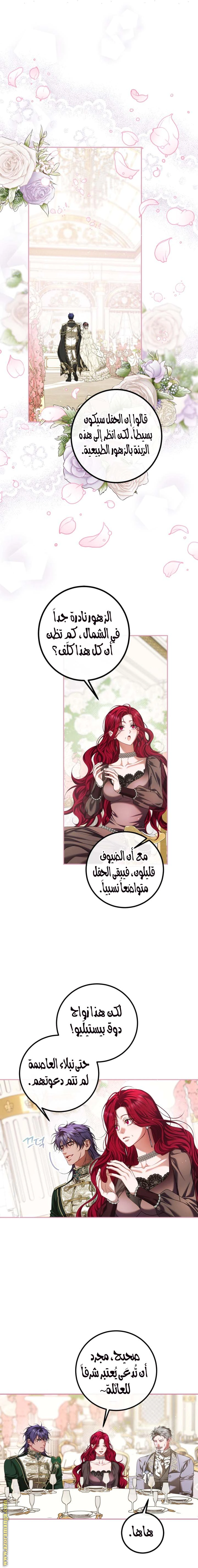 Read The Time of the Terminally Ill Extra AR Manga Online