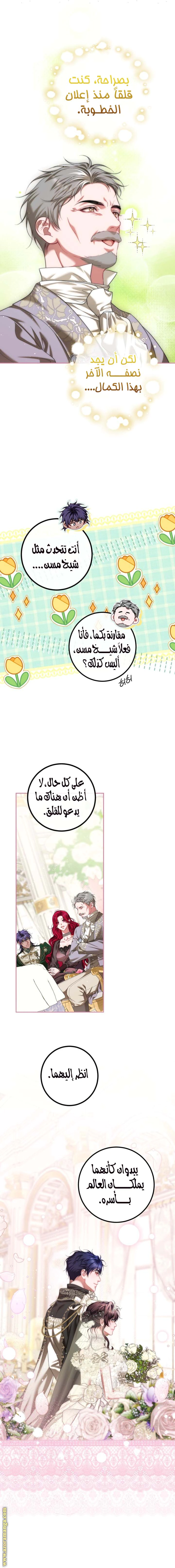 Read The Time of the Terminally Ill Extra AR Manga Online
