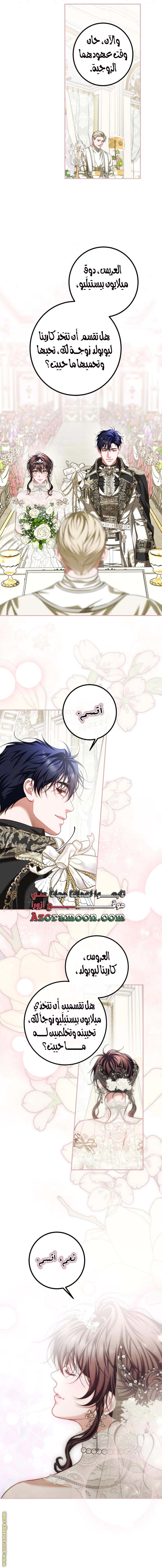 Read The Time of the Terminally Ill Extra AR Manga Online