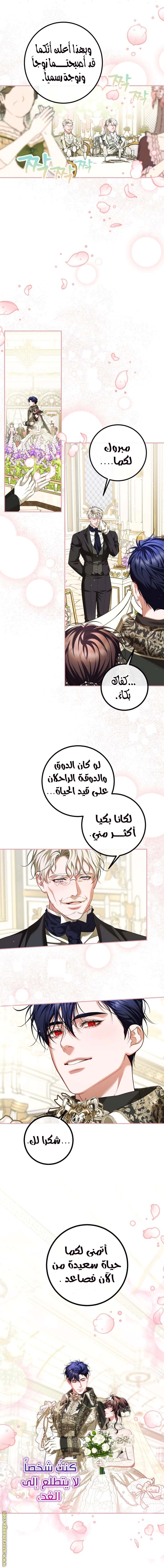Read The Time of the Terminally Ill Extra AR Manga Online