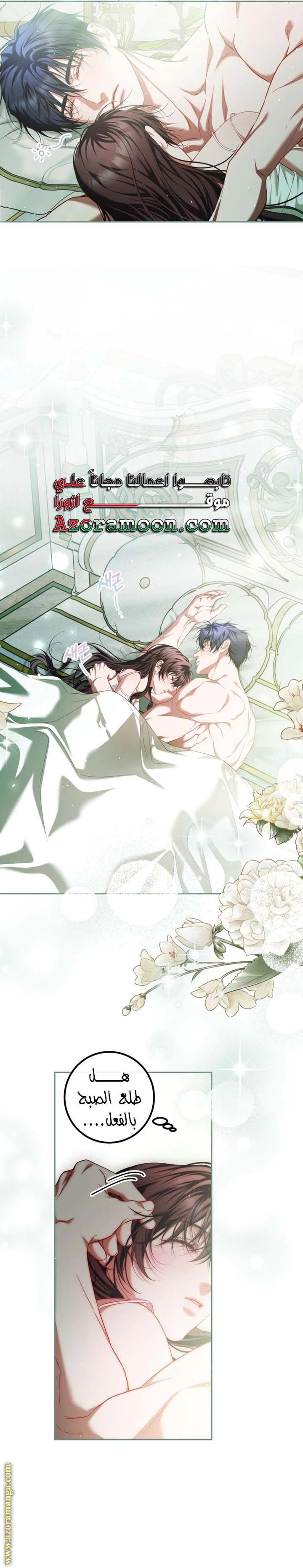 Read The Time of the Terminally Ill Extra AR Manga Online