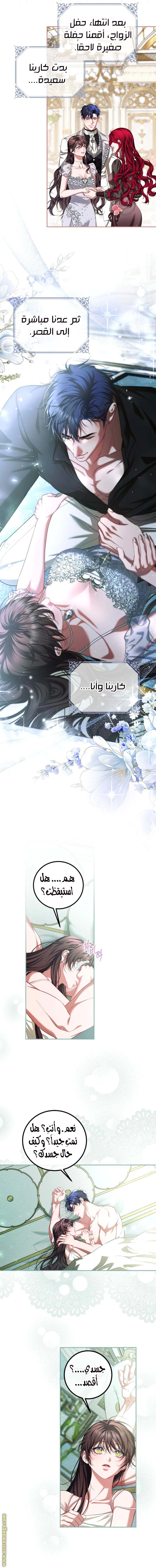 Read The Time of the Terminally Ill Extra AR Manga Online