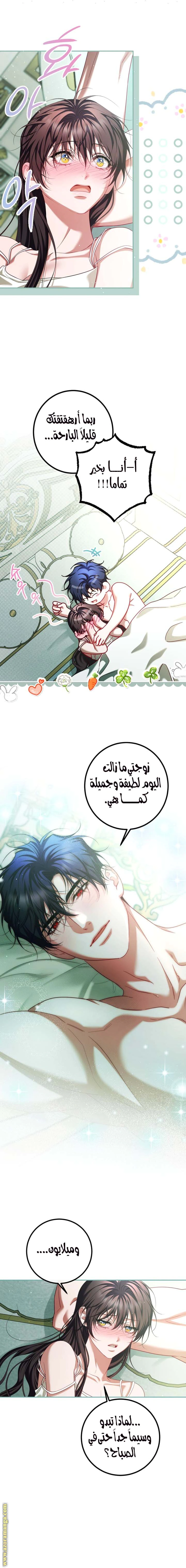 Read The Time of the Terminally Ill Extra AR Manga Online