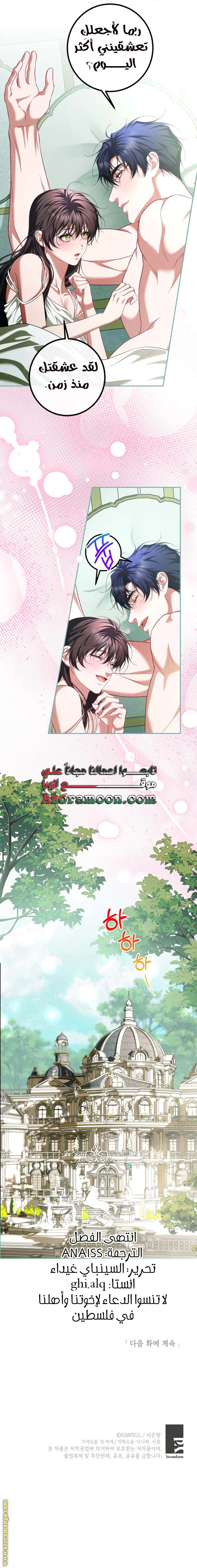 Read The Time of the Terminally Ill Extra AR Manga Online
