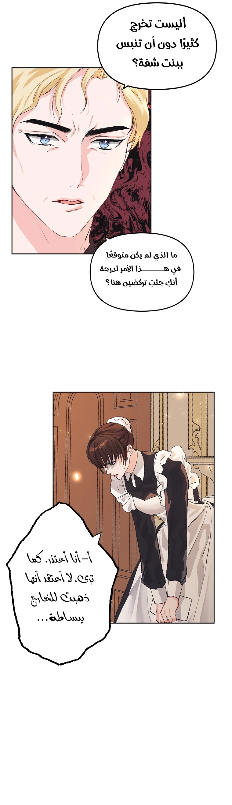 Read The Time of the Terminally Ill Extra AR Manga Online