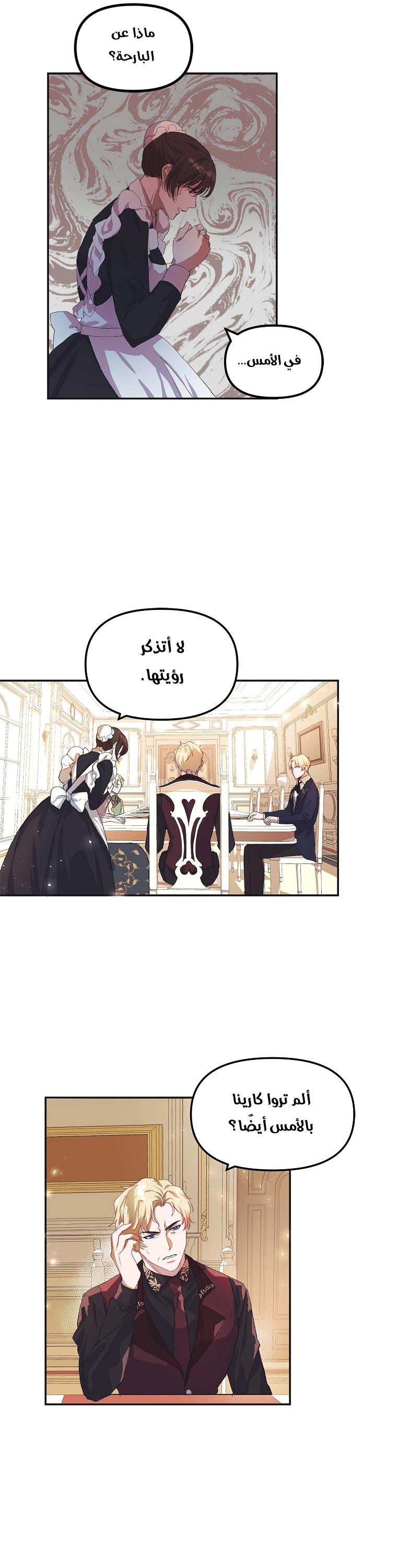 Read The Time of the Terminally Ill Extra AR Manga Online