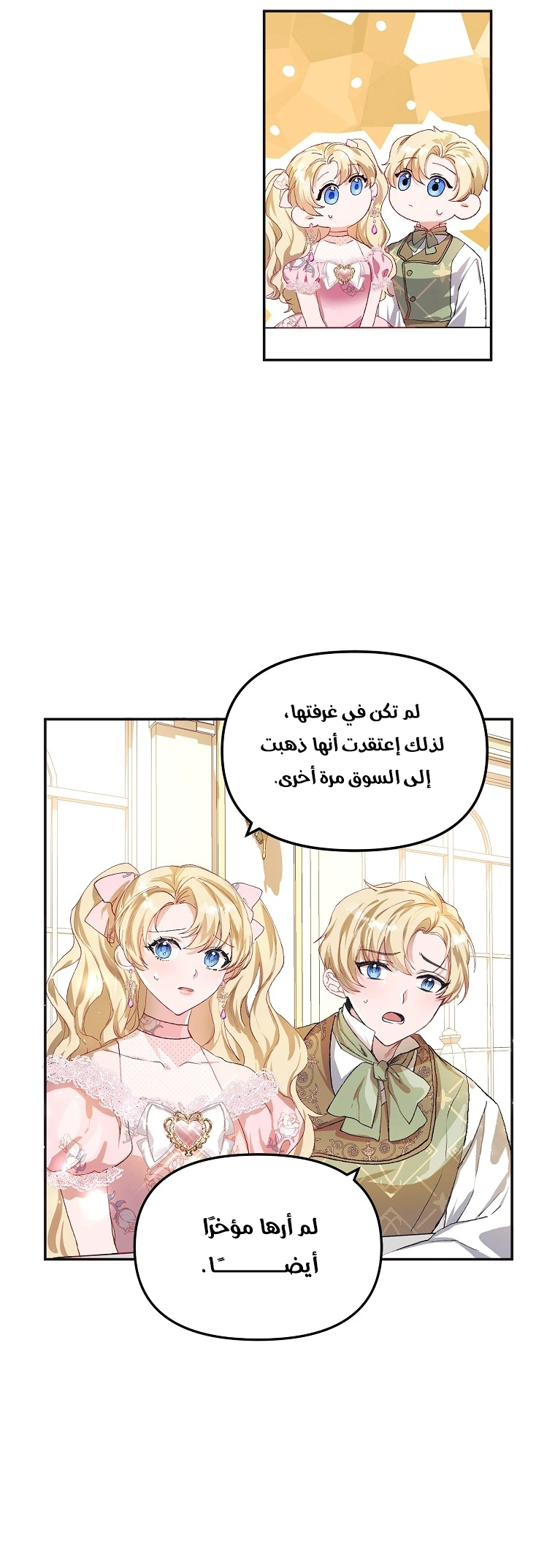 Read The Time of the Terminally Ill Extra AR Manga Online