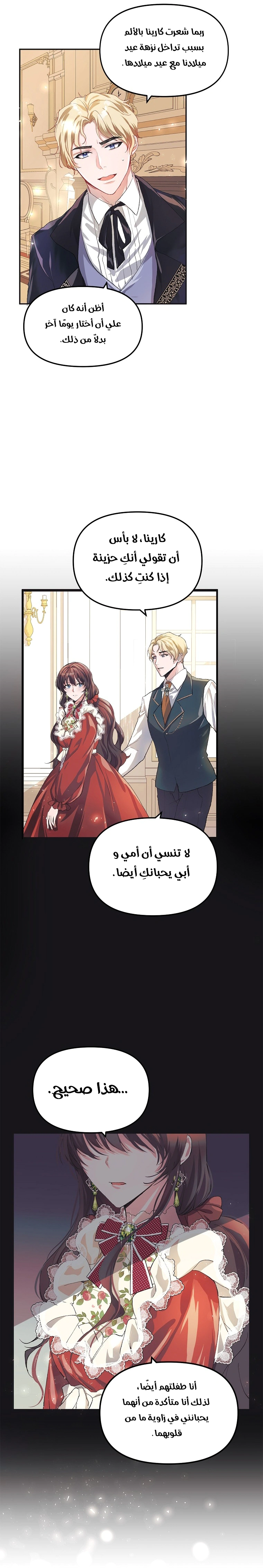 Read The Time of the Terminally Ill Extra AR Manga Online