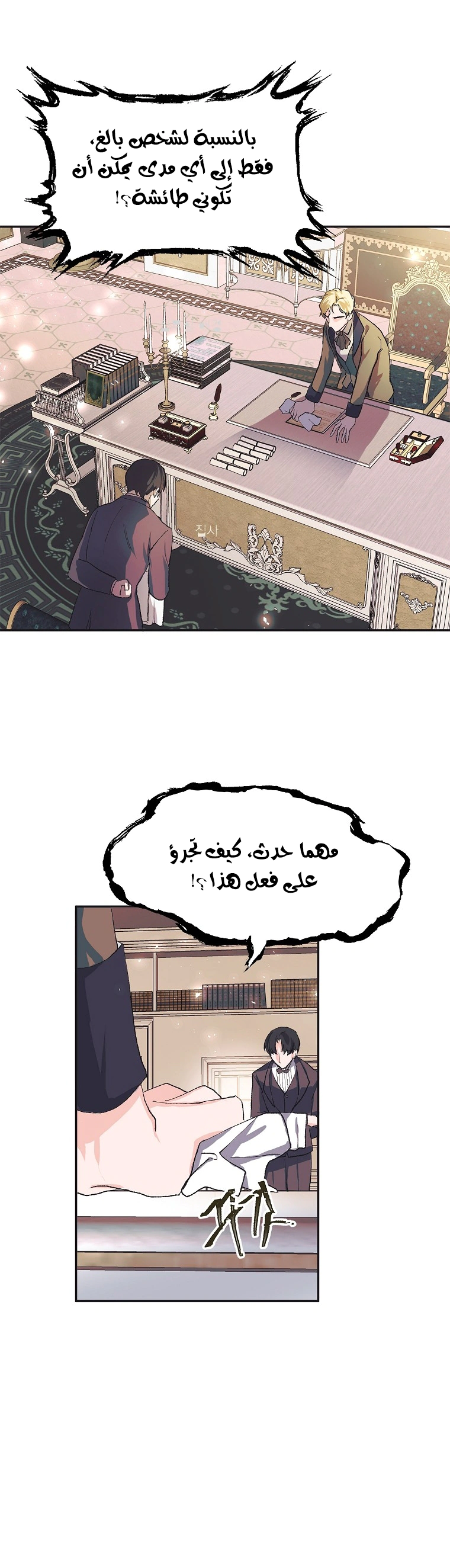 Read The Time of the Terminally Ill Extra AR Manga Online