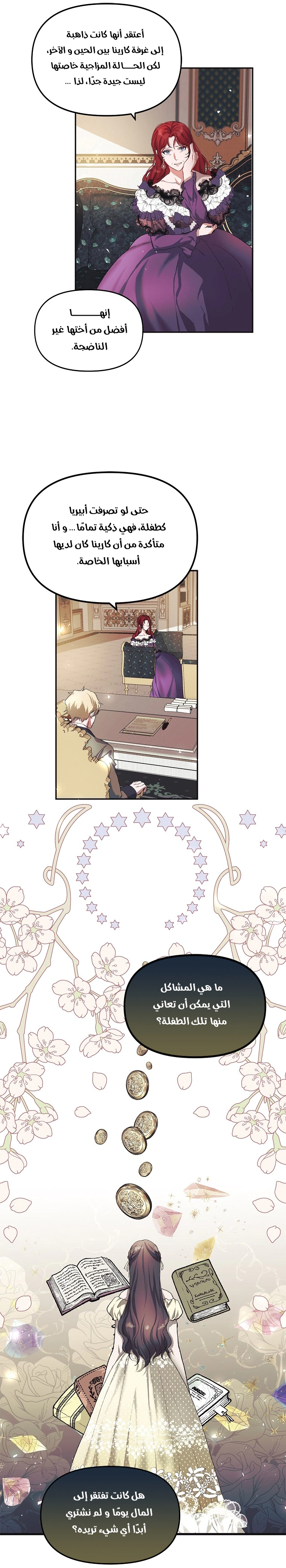 Read The Time of the Terminally Ill Extra AR Manga Online