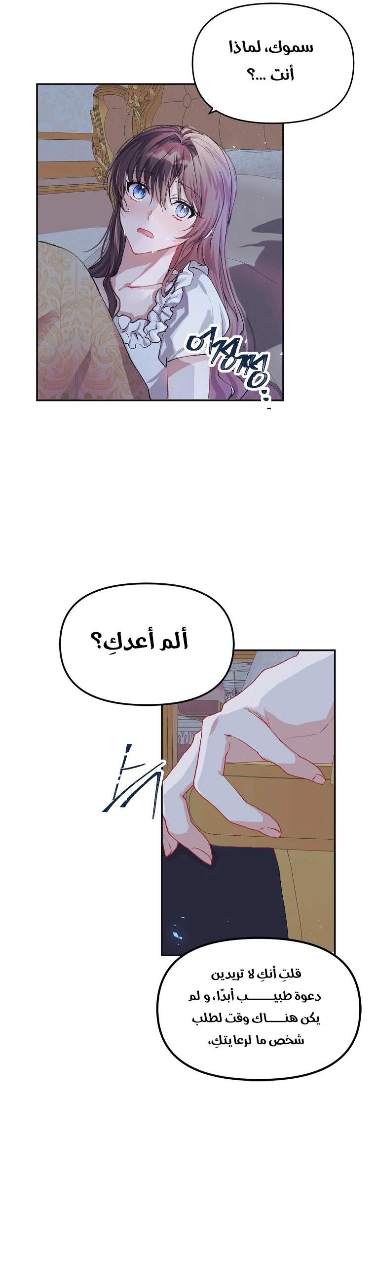 Read The Time of the Terminally Ill Extra AR Manga Online