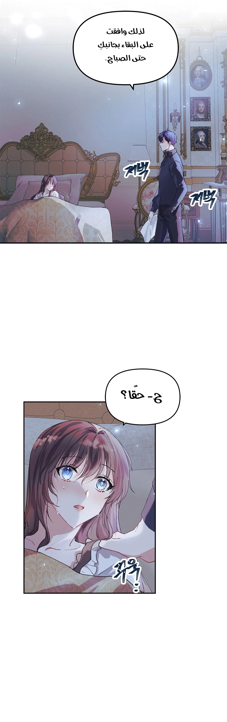 Read The Time of the Terminally Ill Extra AR Manga Online