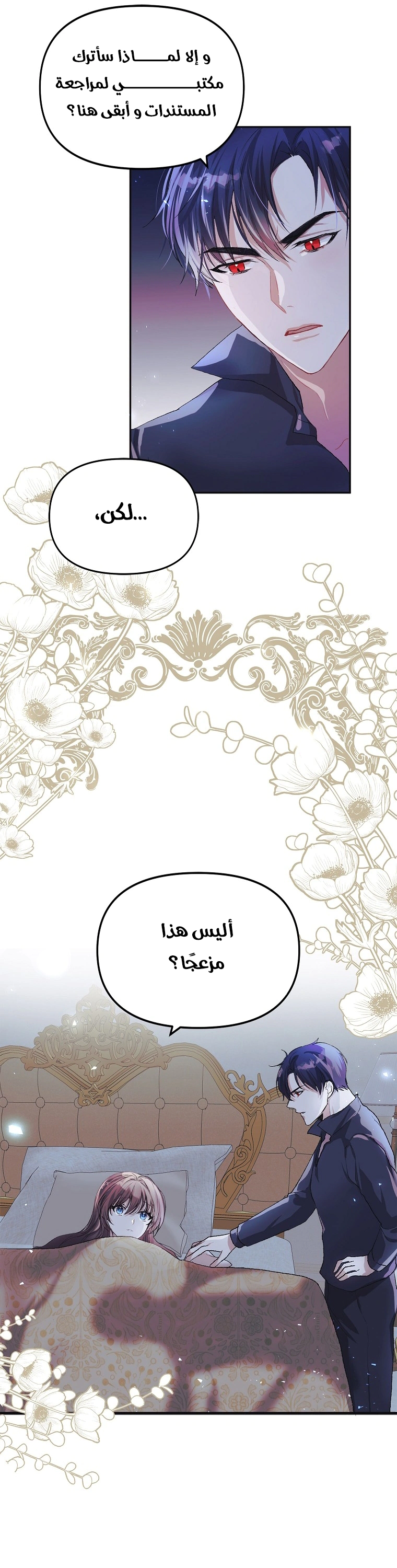 Read The Time of the Terminally Ill Extra AR Manga Online