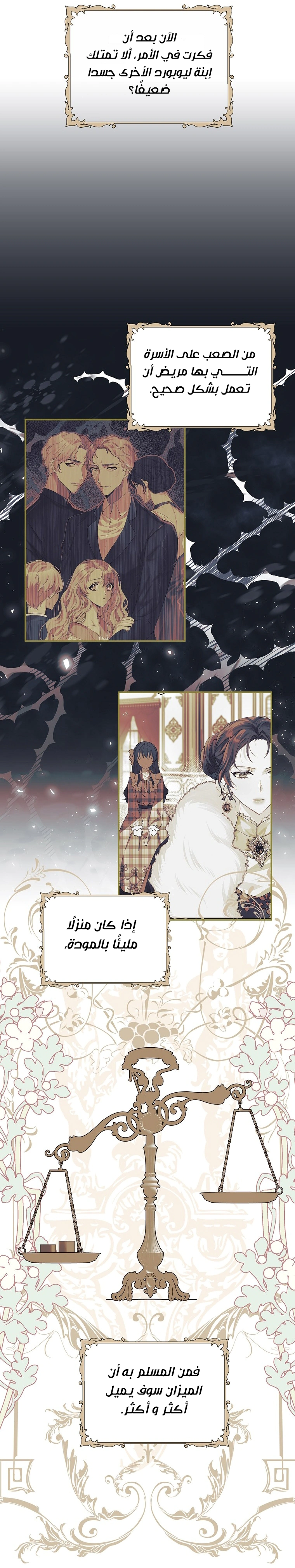Read The Time of the Terminally Ill Extra AR Manga Online