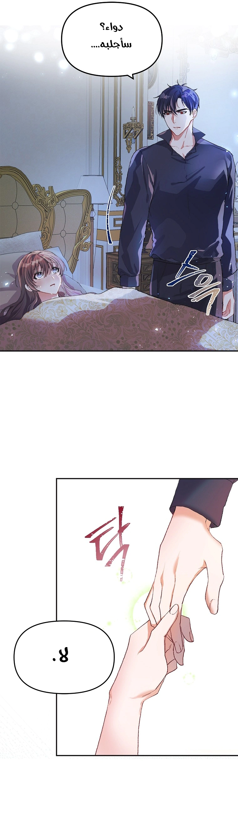 Read The Time of the Terminally Ill Extra AR Manga Online