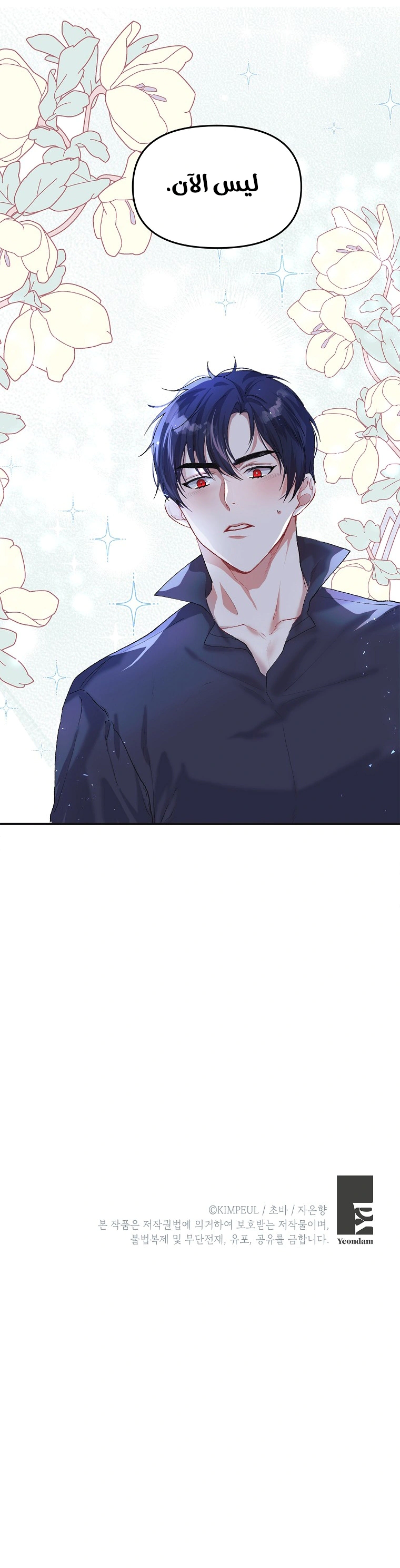 Read The Time of the Terminally Ill Extra AR Manga Online