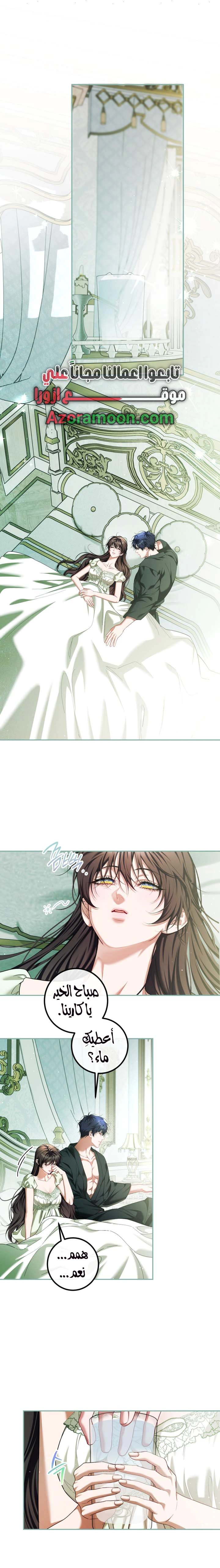 Read The Time of the Terminally Ill Extra AR Manga Online