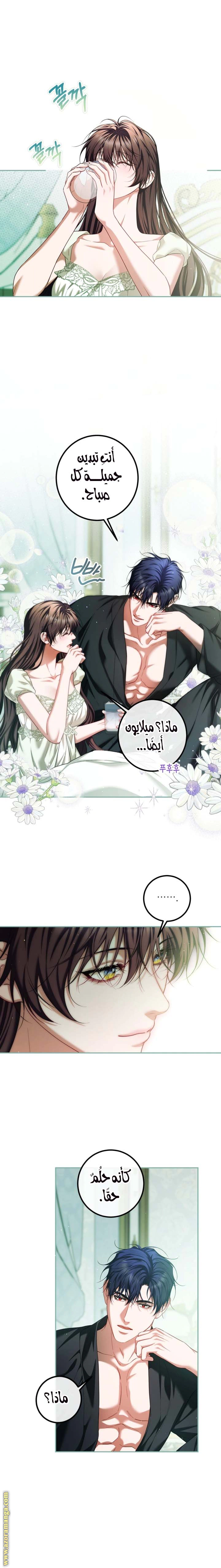 Read The Time of the Terminally Ill Extra AR Manga Online