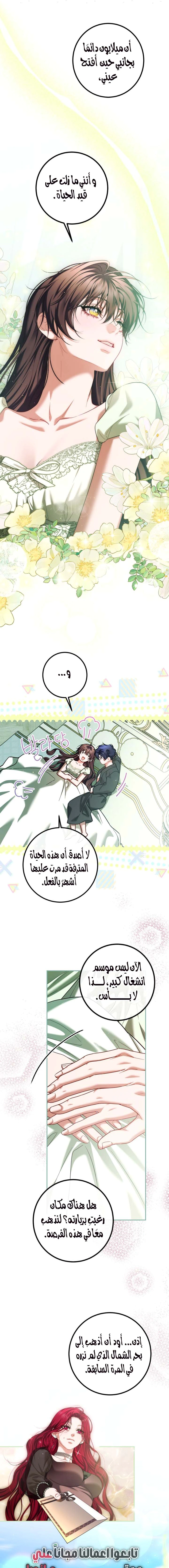 Read The Time of the Terminally Ill Extra AR Manga Online