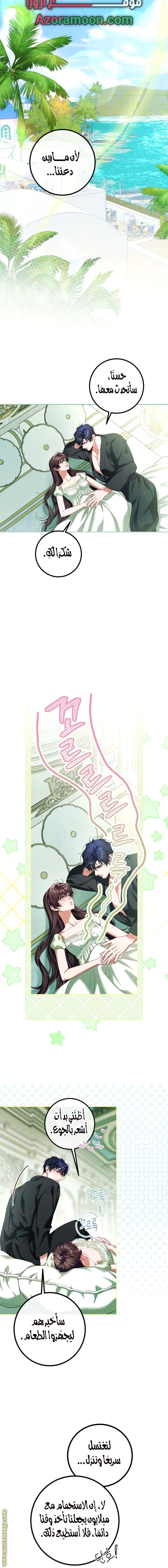 Read The Time of the Terminally Ill Extra AR Manga Online