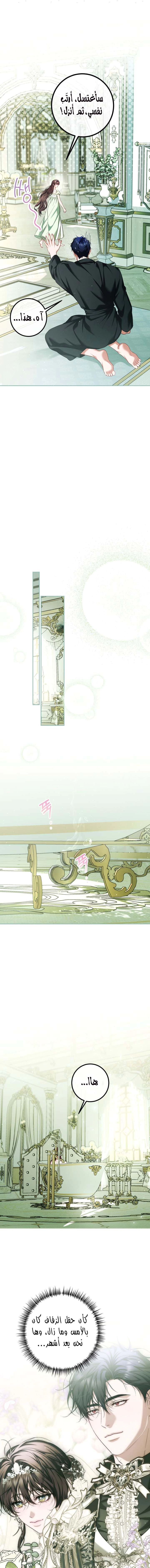 Read The Time of the Terminally Ill Extra AR Manga Online