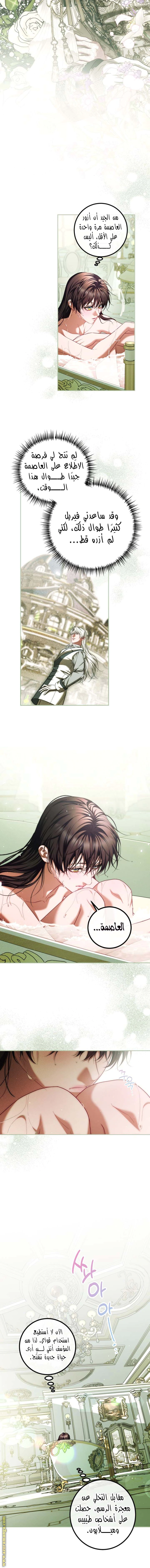 Read The Time of the Terminally Ill Extra AR Manga Online