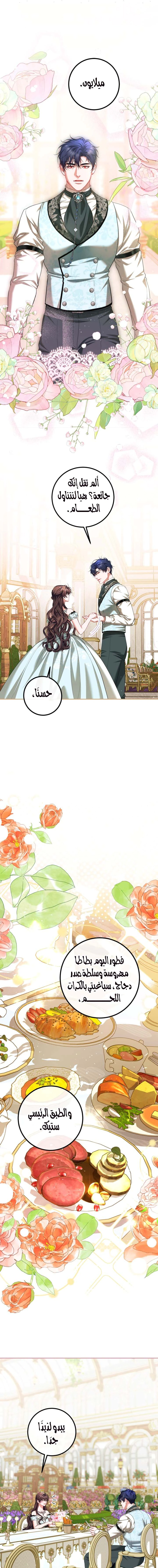 Read The Time of the Terminally Ill Extra AR Manga Online