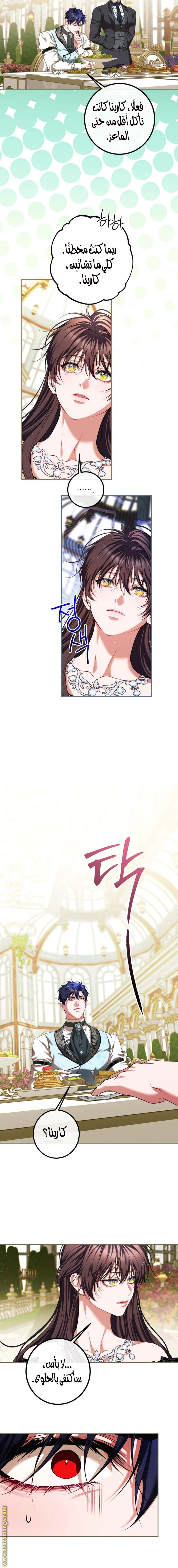 Read The Time of the Terminally Ill Extra AR Manga Online
