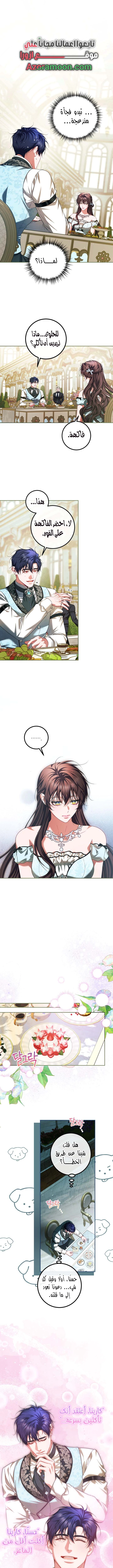 Read The Time of the Terminally Ill Extra AR Manga Online