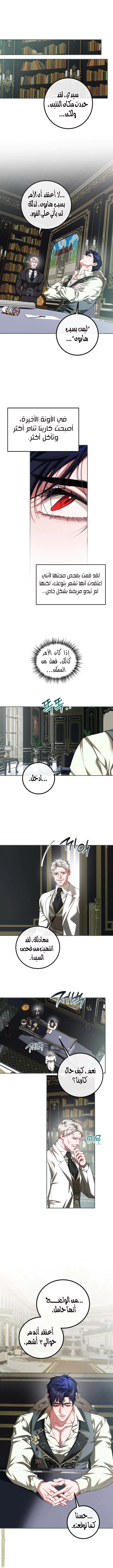 Read The Time of the Terminally Ill Extra AR Manga Online