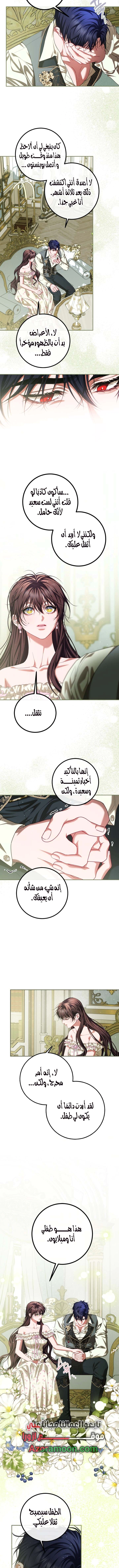 Read The Time of the Terminally Ill Extra AR Manga Online