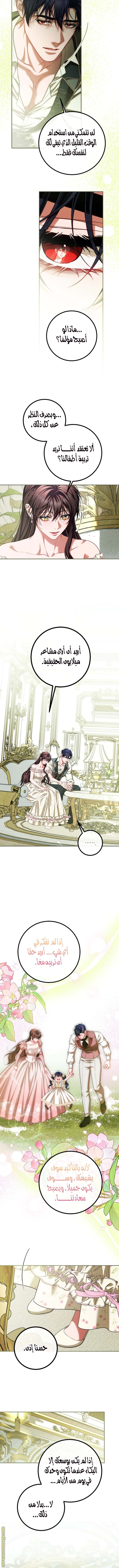 Read The Time of the Terminally Ill Extra AR Manga Online