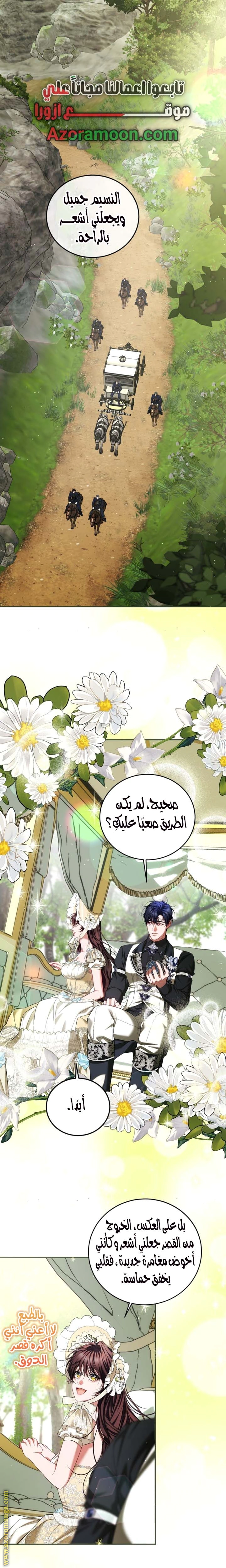 Read The Time of the Terminally Ill Extra AR Manga Online
