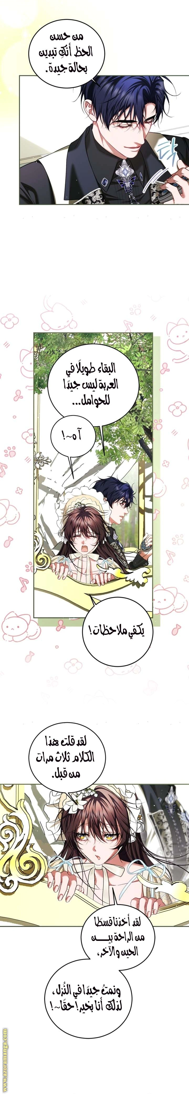 Read The Time of the Terminally Ill Extra AR Manga Online