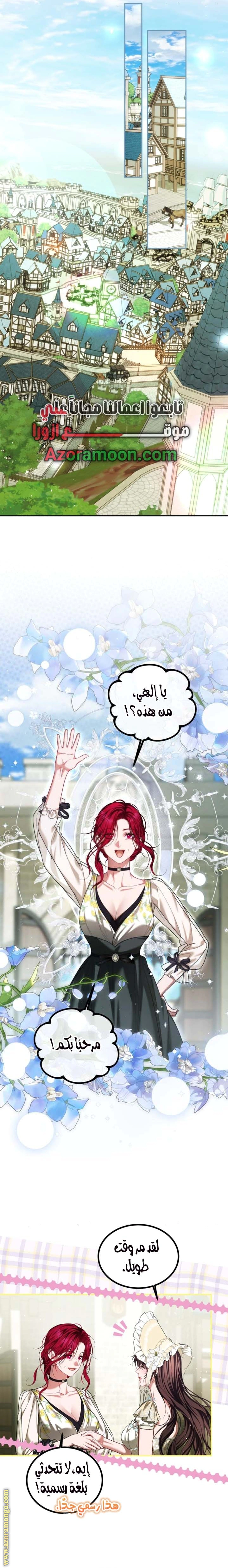 Read The Time of the Terminally Ill Extra AR Manga Online