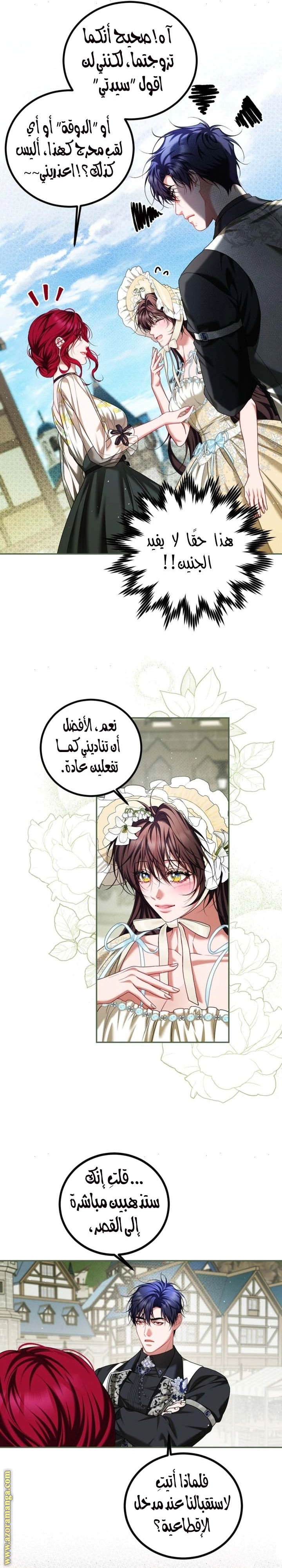 Read The Time of the Terminally Ill Extra AR Manga Online