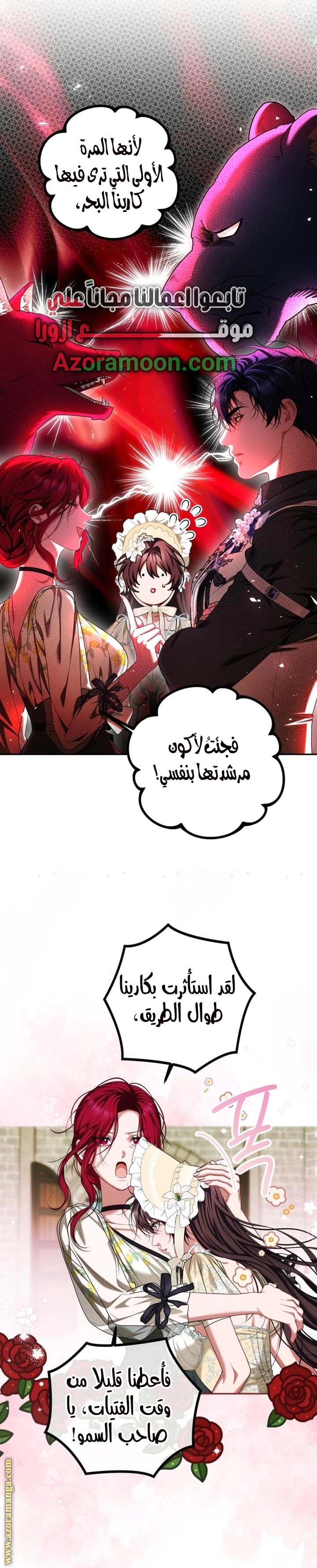 Read The Time of the Terminally Ill Extra AR Manga Online