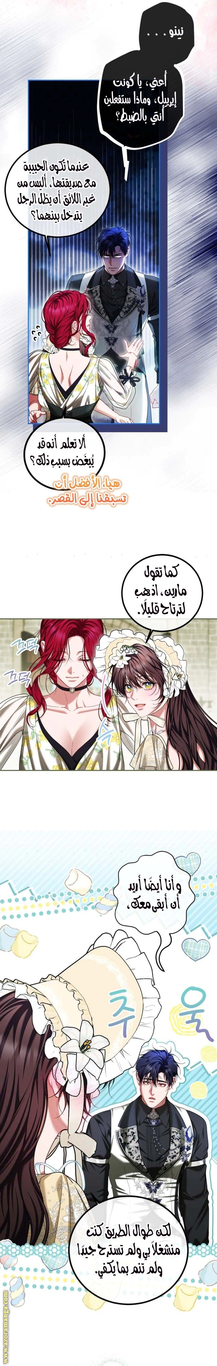 Read The Time of the Terminally Ill Extra AR Manga Online