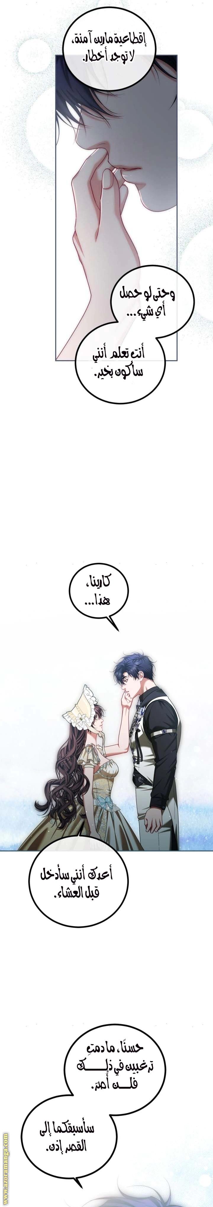 Read The Time of the Terminally Ill Extra AR Manga Online