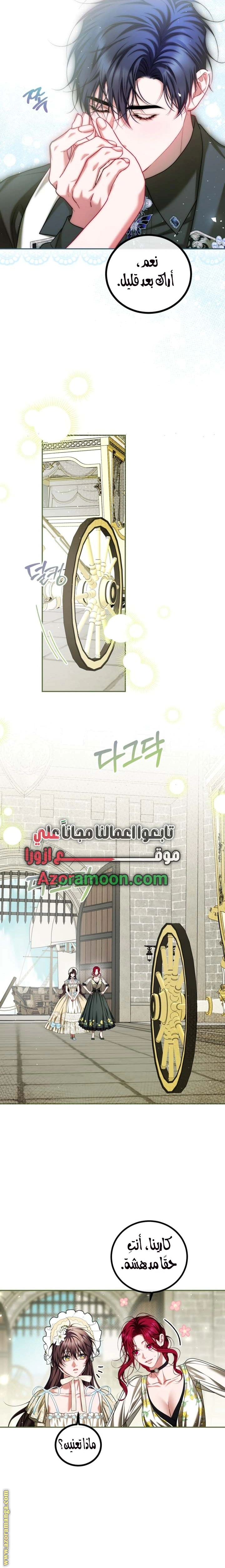 Read The Time of the Terminally Ill Extra AR Manga Online