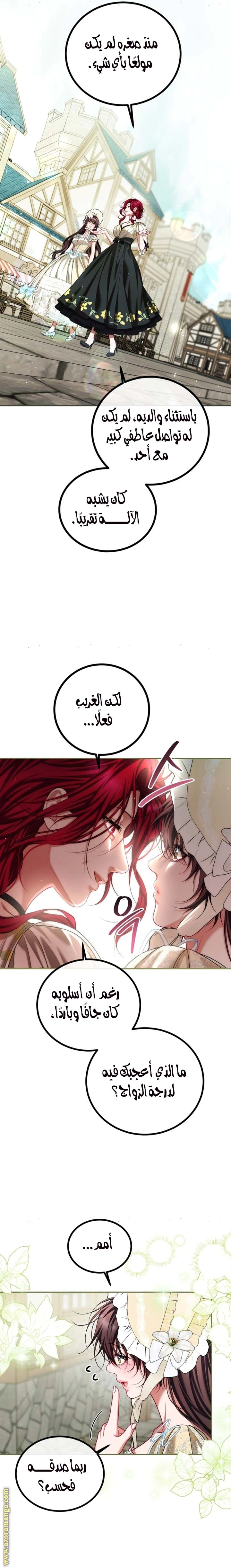 Read The Time of the Terminally Ill Extra AR Manga Online