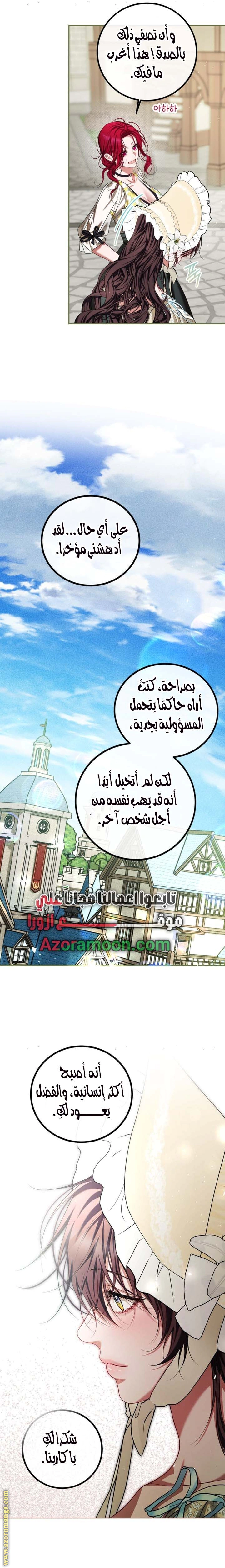 Read The Time of the Terminally Ill Extra AR Manga Online