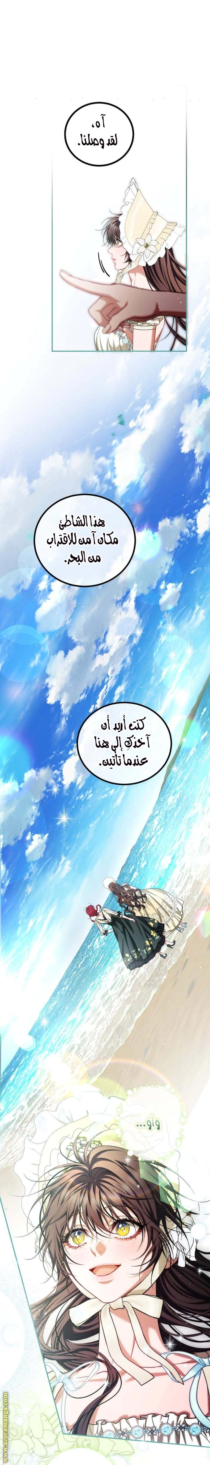 Read The Time of the Terminally Ill Extra AR Manga Online