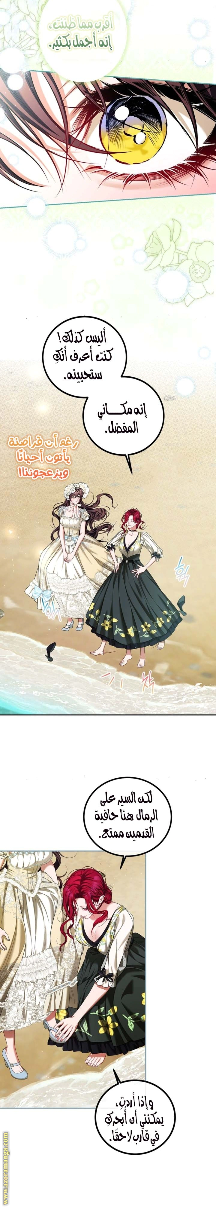 Read The Time of the Terminally Ill Extra AR Manga Online