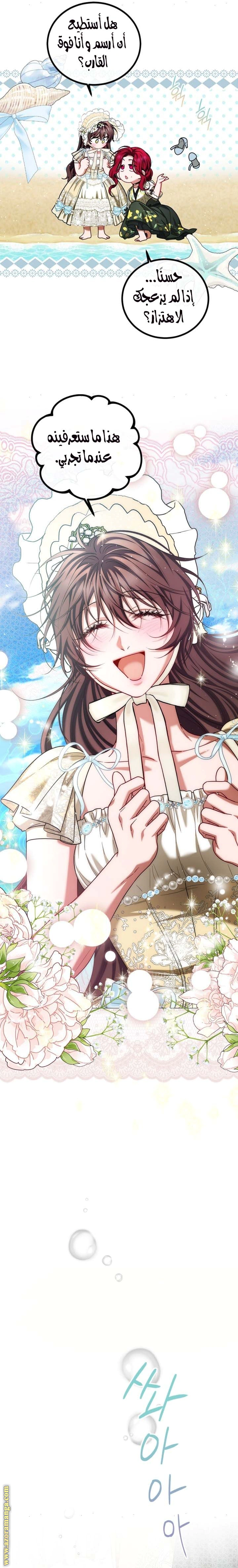 Read The Time of the Terminally Ill Extra AR Manga Online