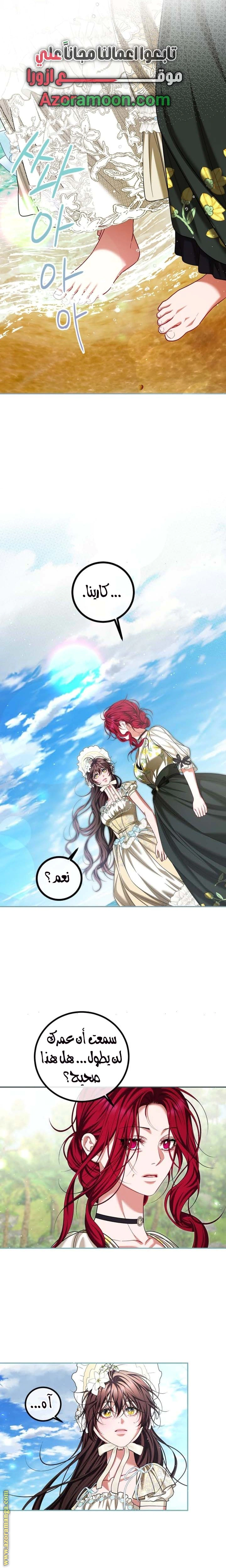 Read The Time of the Terminally Ill Extra AR Manga Online