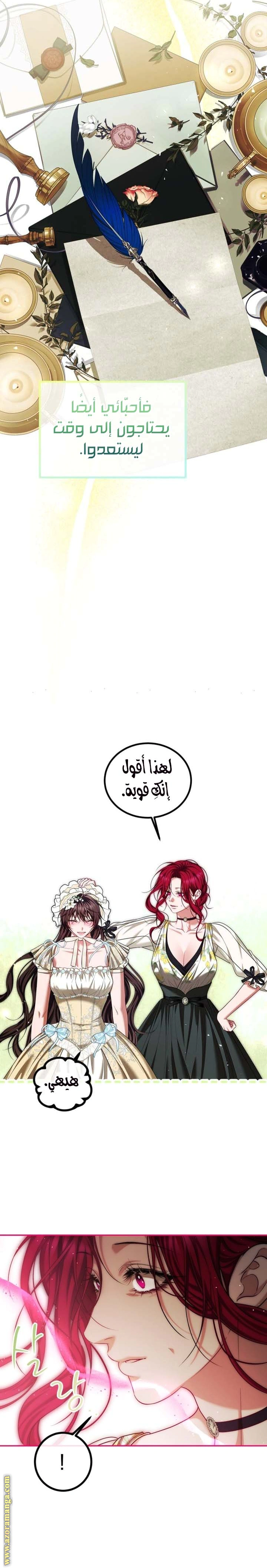 Read The Time of the Terminally Ill Extra AR Manga Online